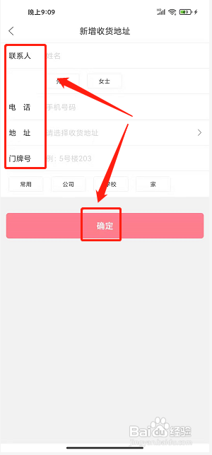 幸福林州app怎样添加收货地址?