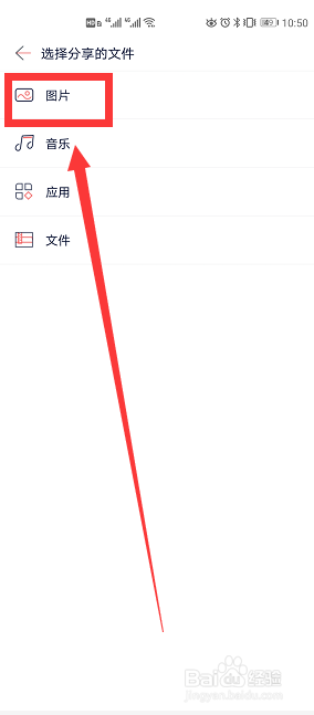 快牙的照片怎么到手机里