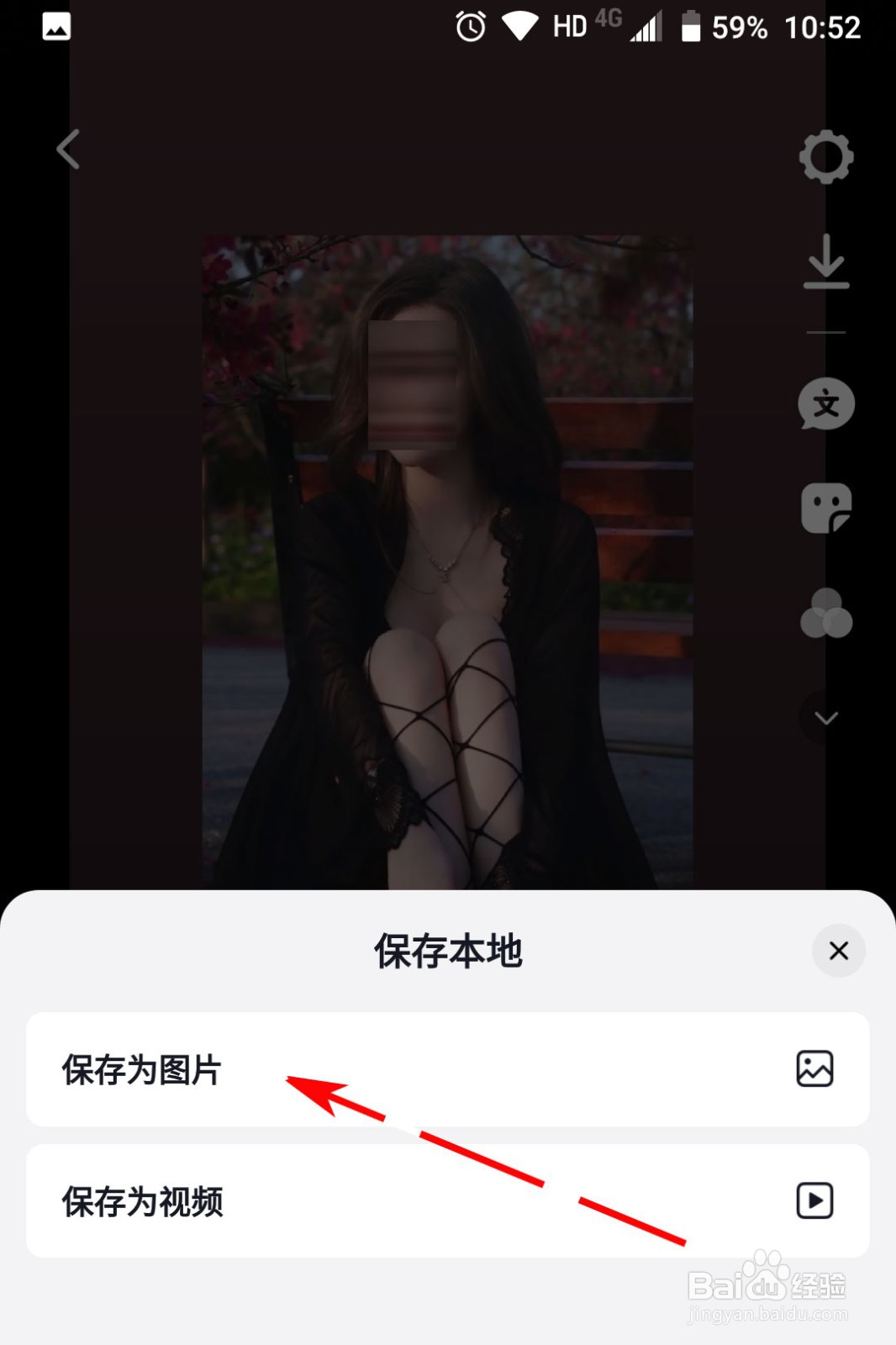 如何把别人抖音里的照片保存到相册