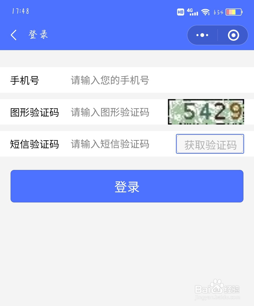 易利go怎么用手机登录