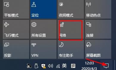 如何在Windows 10上打开WiFi