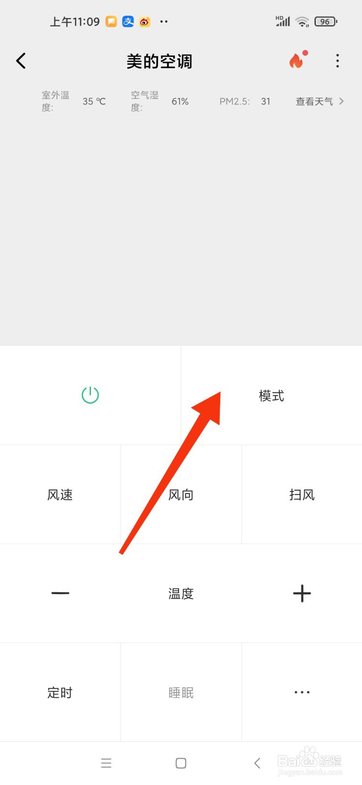 空调制热的图标
