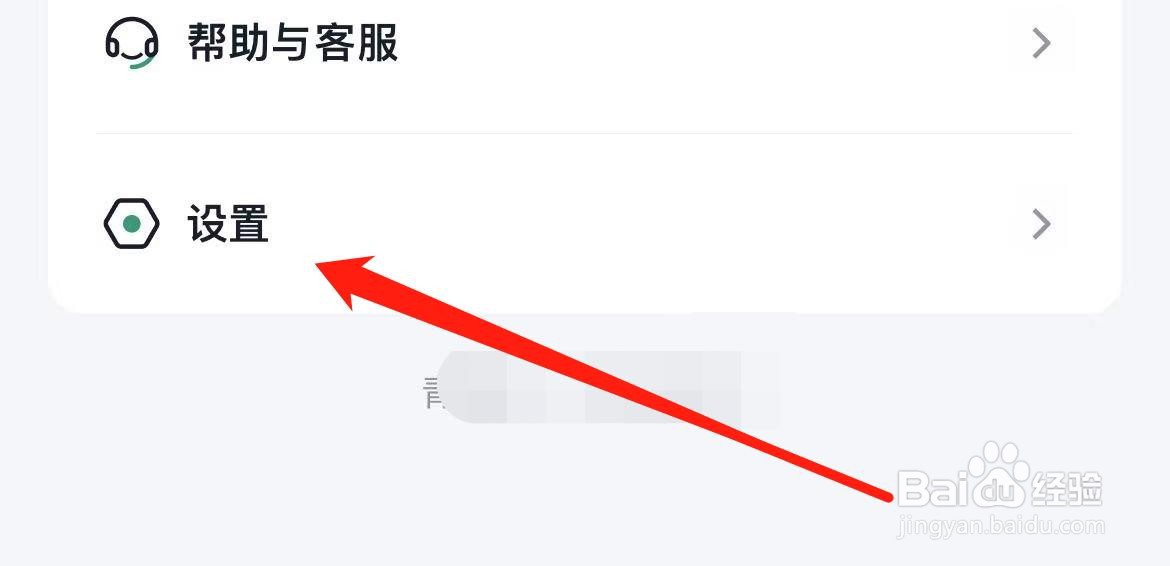 青藤之恋只接受异性喜欢在哪里关闭