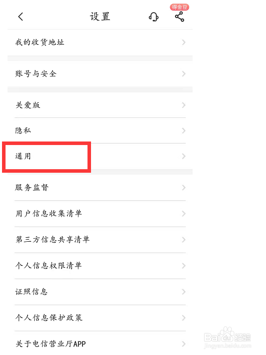 电信营业厅的个人账户如何注销