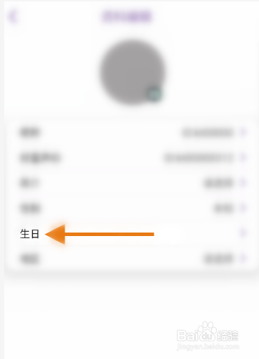 好童声怎么修改生日信息