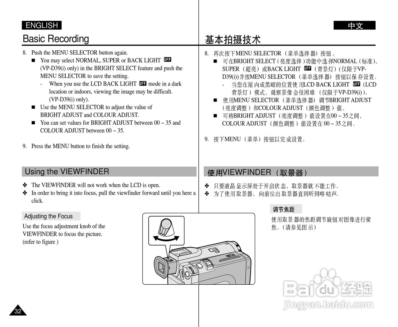 三星VP-D33(i)数字摄录一体机用户说明书:[4]