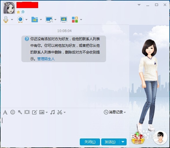 如何拉黑qq好友