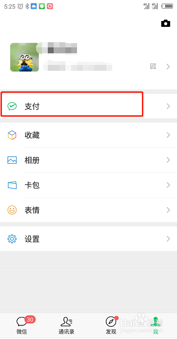 微信为什么要上传身份证照片