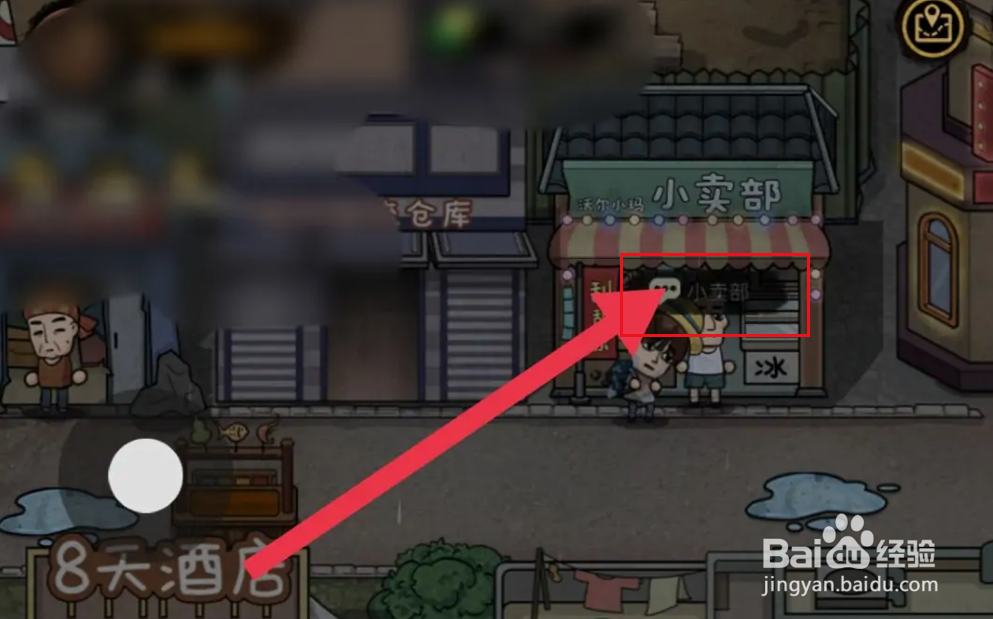 打工生活模拟器包工头攻略