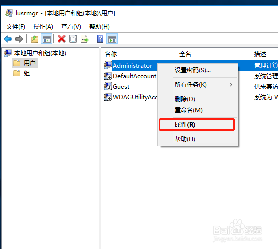 win10电脑密码过期拒绝访问怎么办