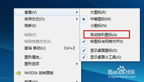 电脑显示器图标大小怎么调回来?