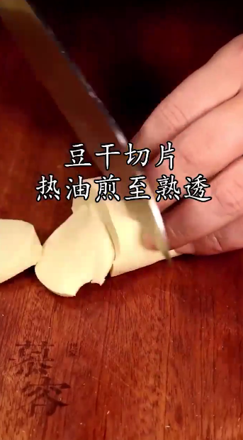 烤豆干怎么做好吃？