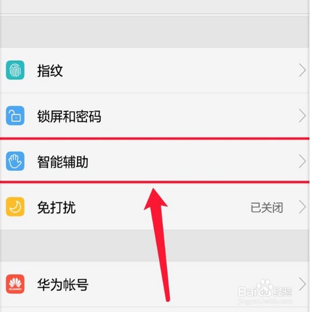 来电语音播报怎么设置