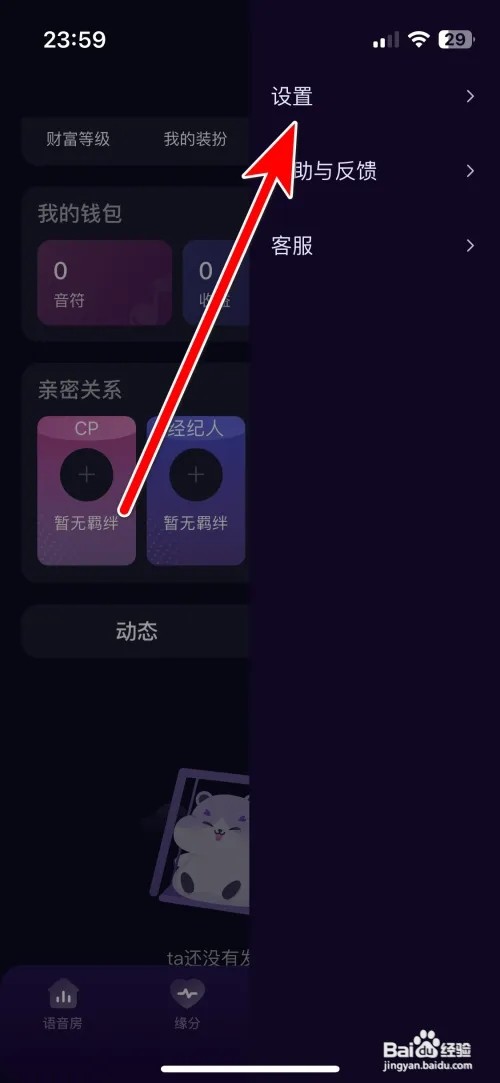 吱语小窗播放功能如何开启