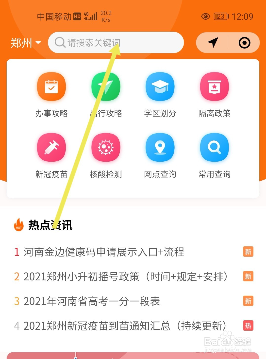 送外卖途中自己摔伤怎么赔
