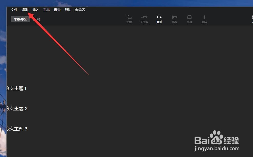 Xmind如何将显示语言设置为英文