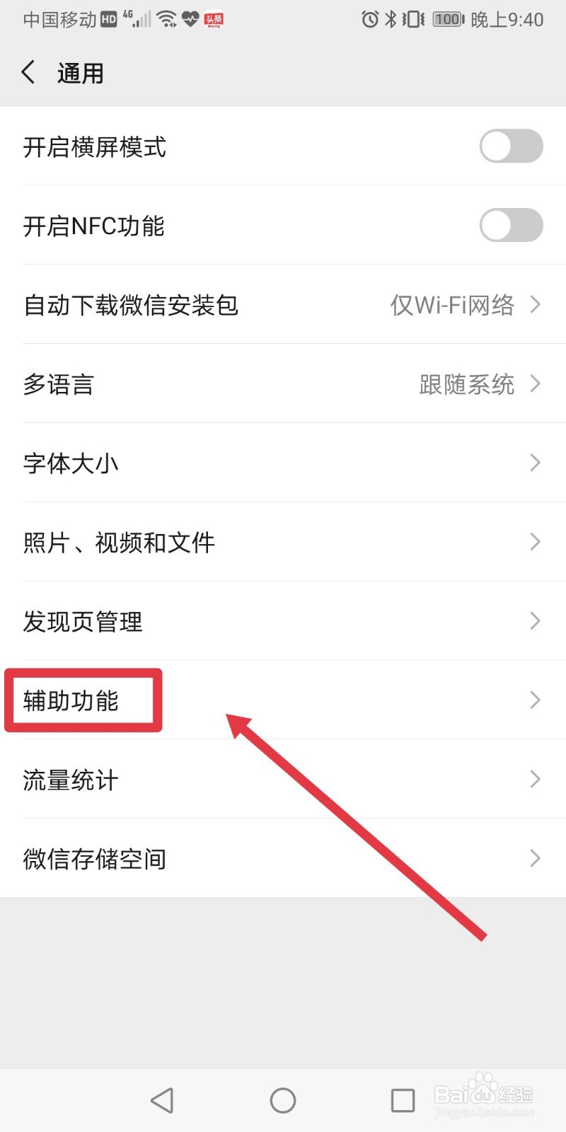 微信中如何利用群发助手群发消息？
