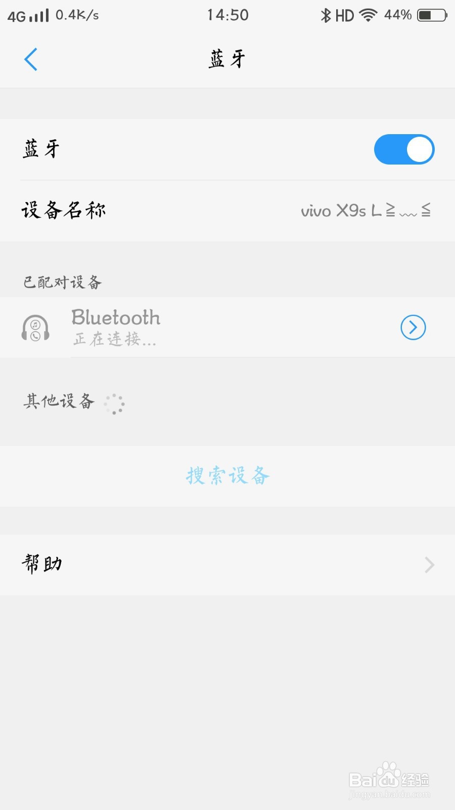怎么用蓝牙传软件
