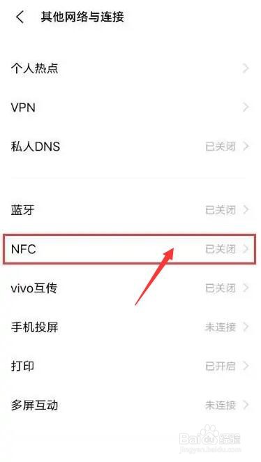 vivo手机上怎么没有nfc