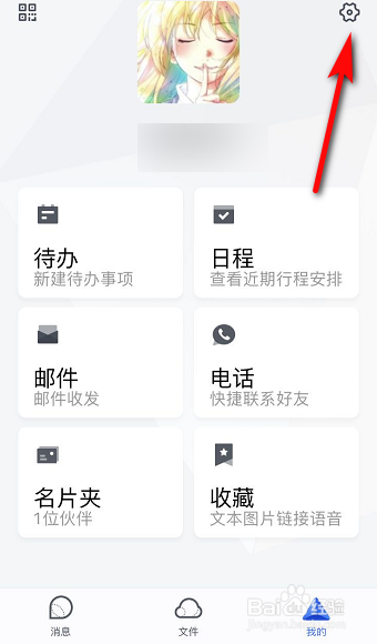 手机Tim怎么看好友动态