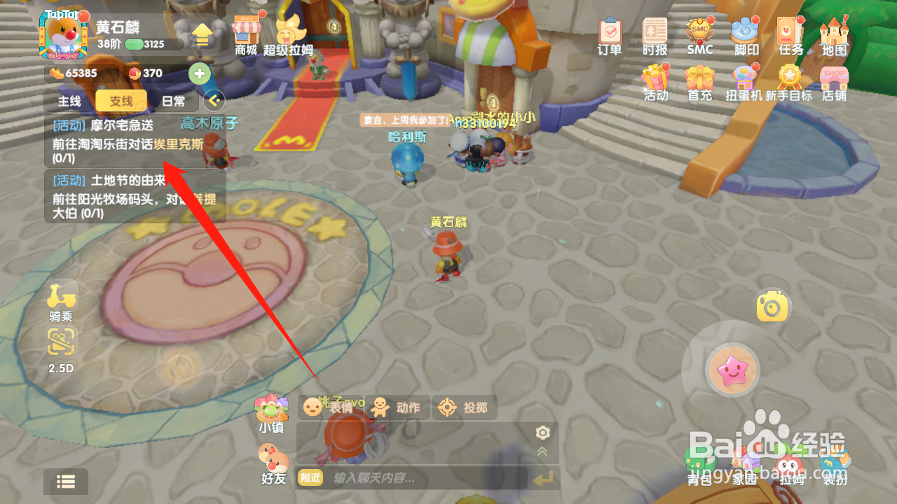 手游版摩尔庄园怎么获得宅急送好评？