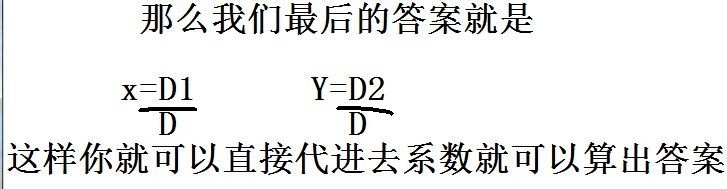解方程一个公式出答案