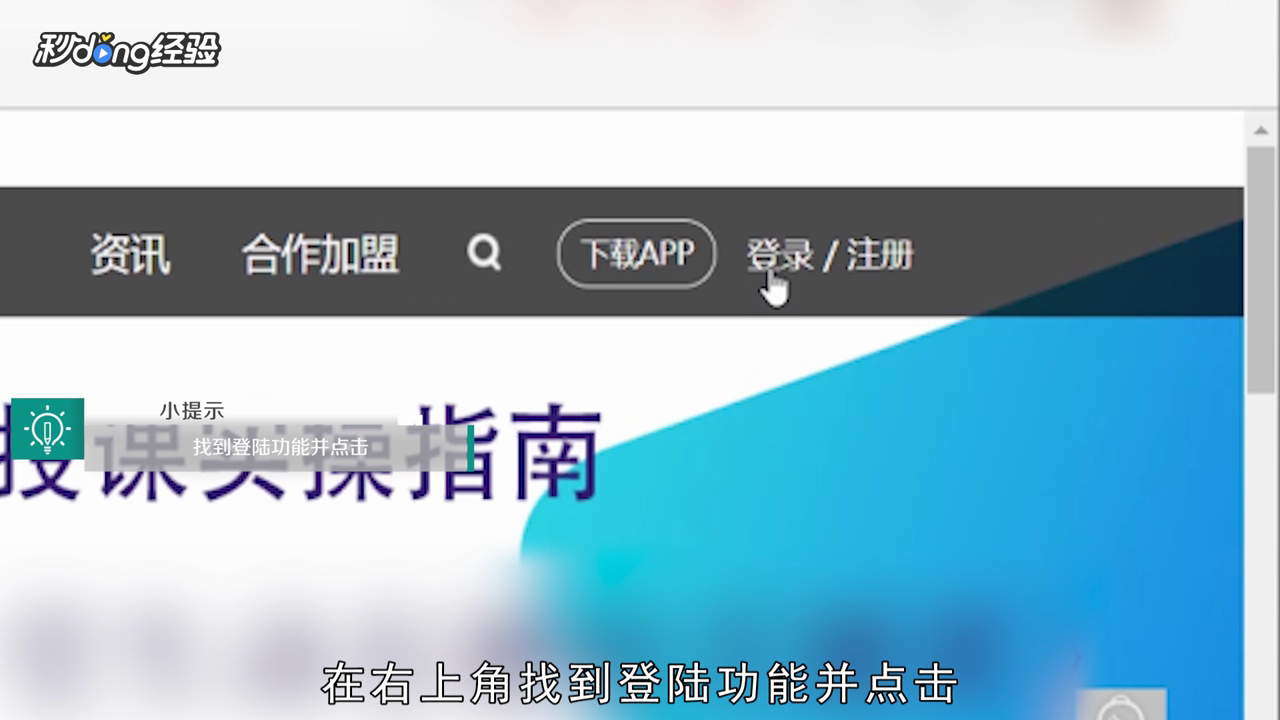 融学密码怎么找回
