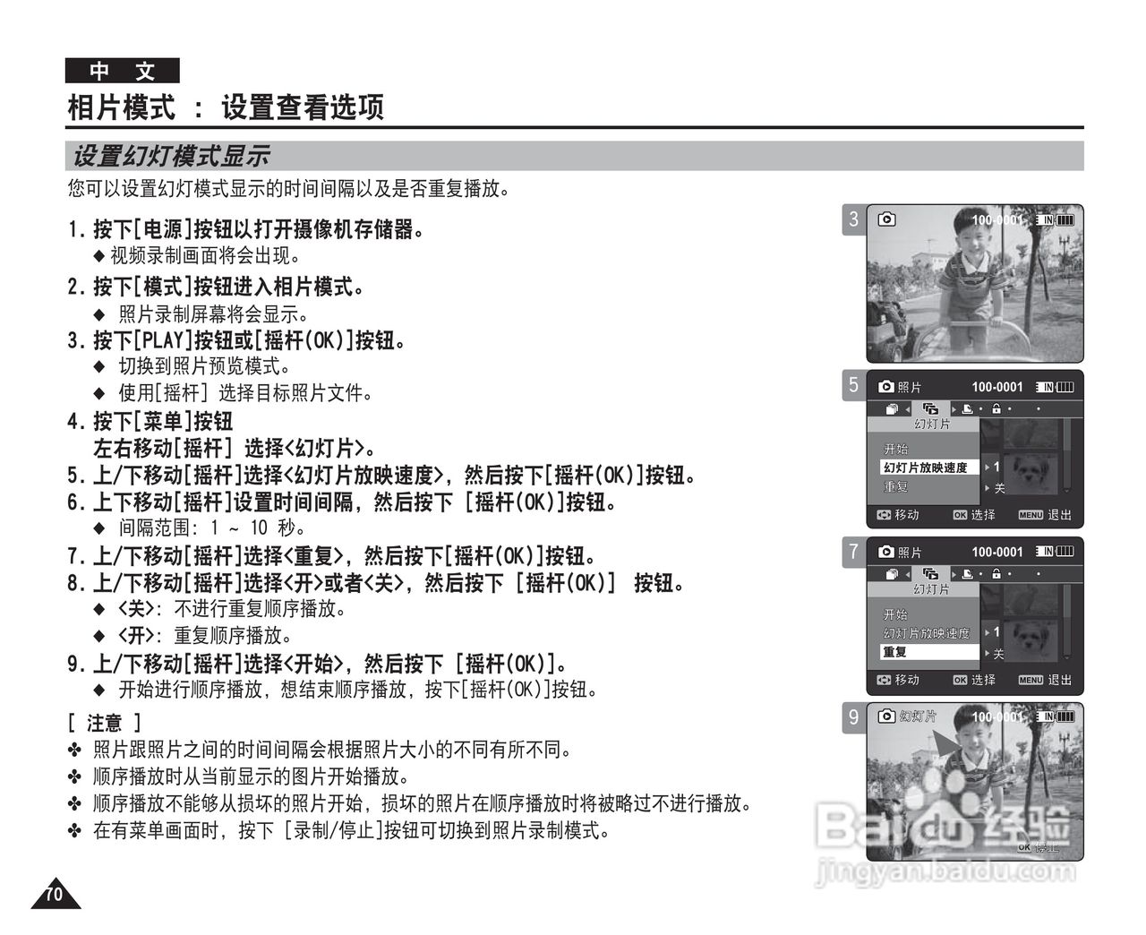三星VP-MM10S(BL)摄录一体机使用说明书:[7]