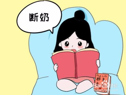 宝宝怎么断奶