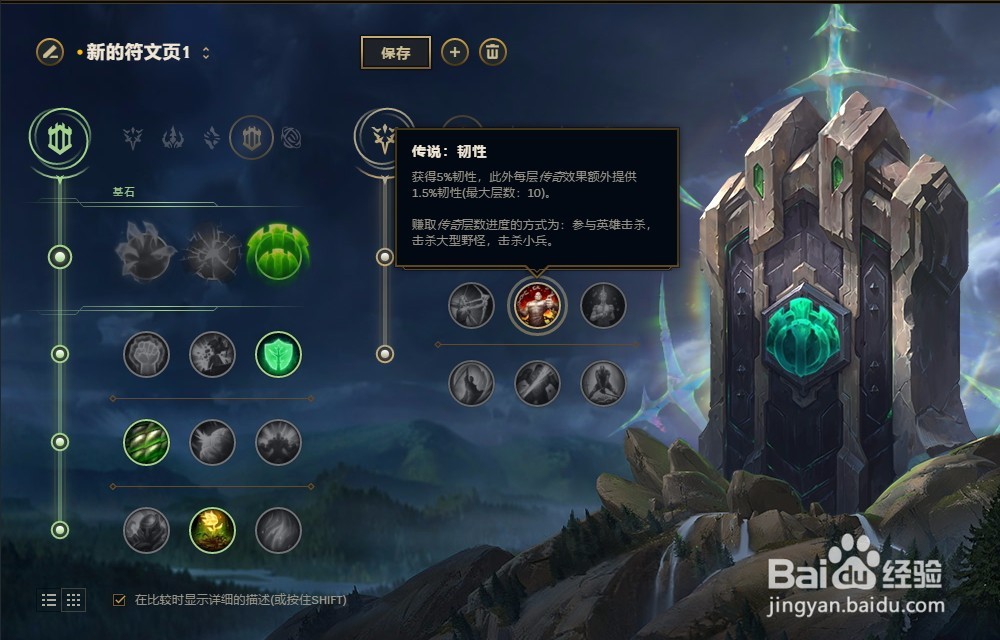 LOL英雄联盟2018年S8赛季幻翎洛符文配置