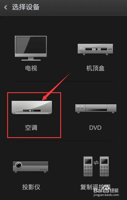 空调上面显示有个红灯怎么关