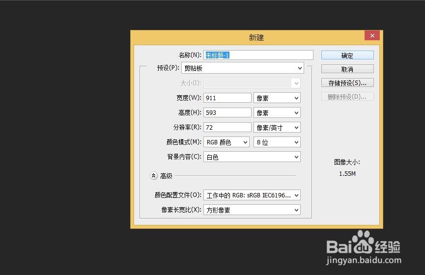 photoshop如何旋转画布?调整画布方法