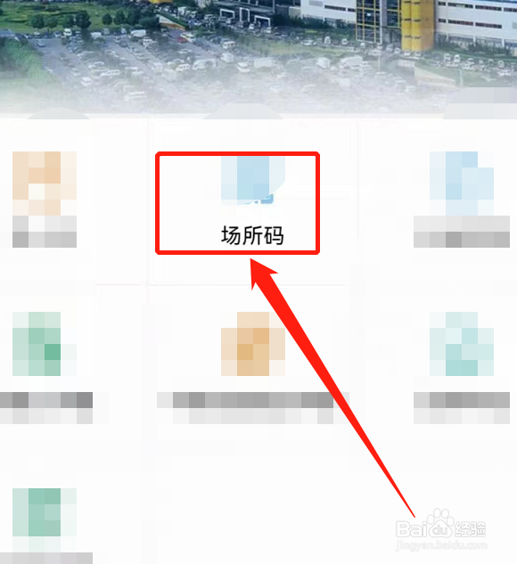 义乌场所码怎么领取