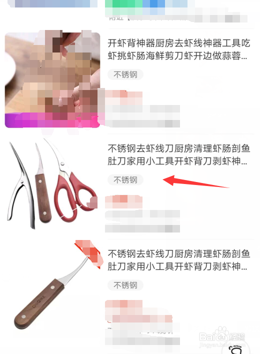 虾怎么去腥味