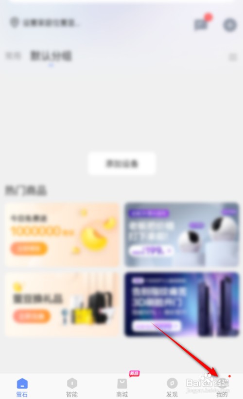 萤石云视频操作日志在哪儿查看?