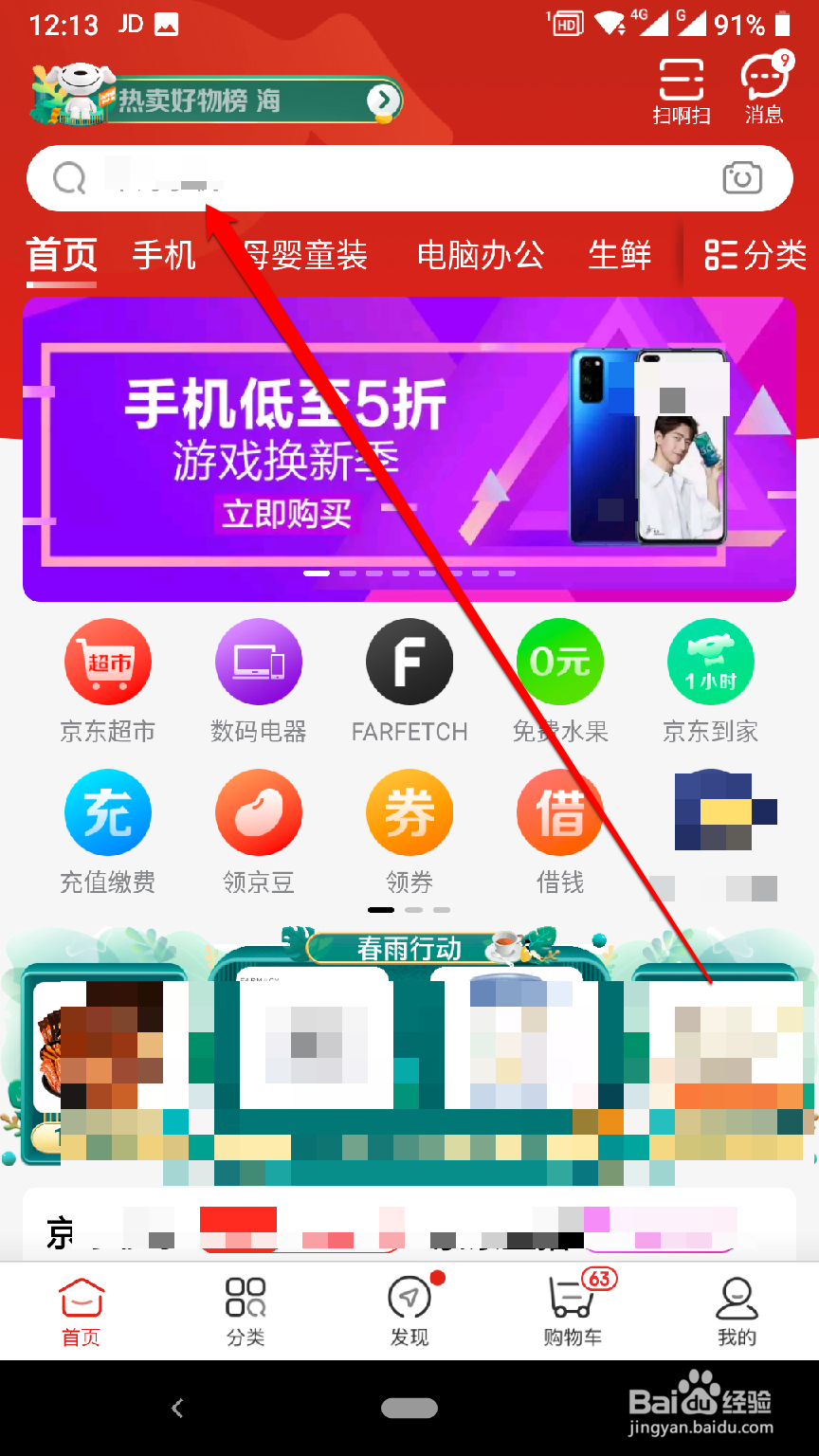 怎么让车收音机信号更好
