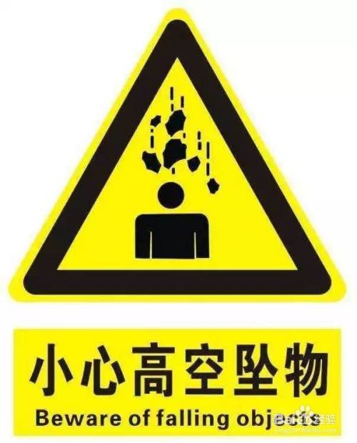 高空坠物砸伤人怎么处理