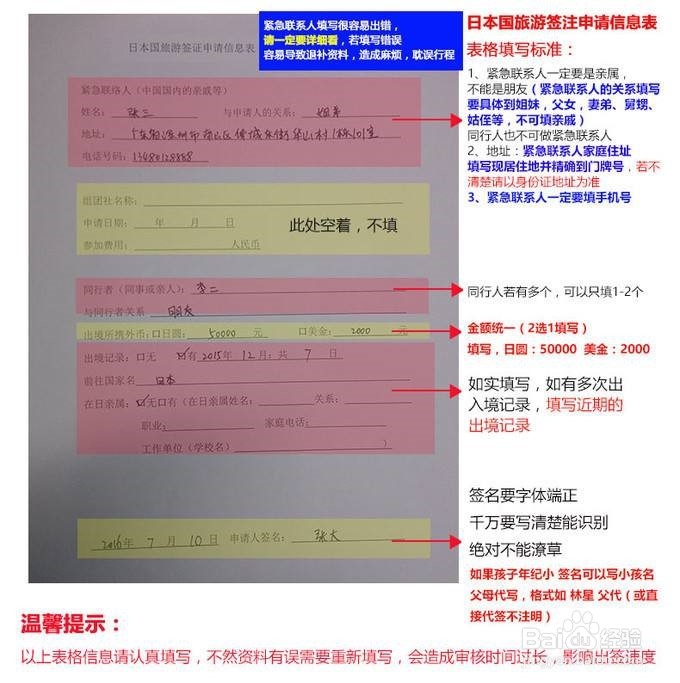 日本签证到期如何续签
