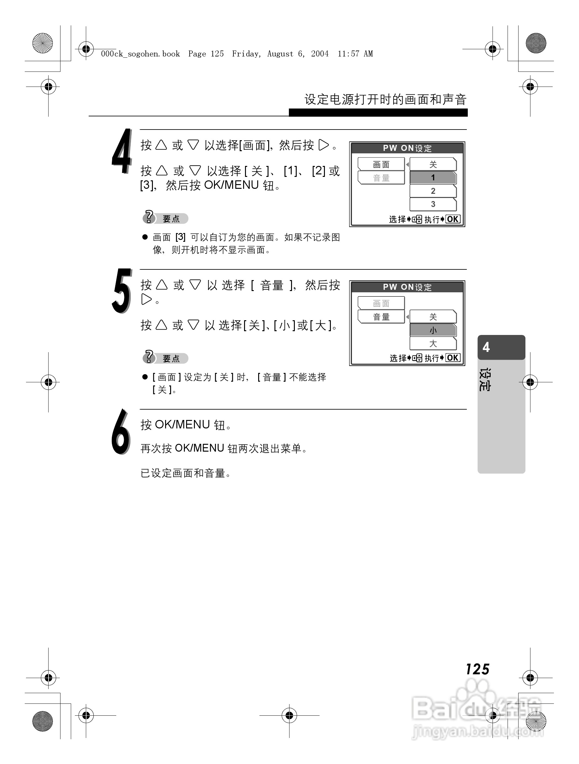 OLYMPUS Stulus Verve u-mini DICITAL数码照相机使用:[13]
