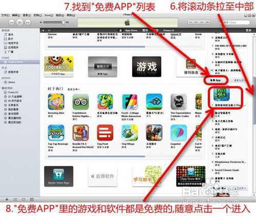 免费注册中国App Store账号