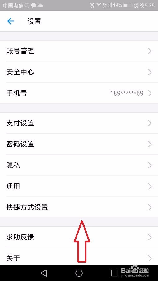 支付宝怎么切换账号？支付宝怎么更改登陆账号？