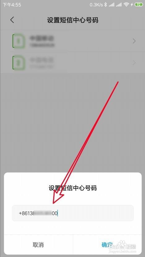 手机短信发送失败怎么回事