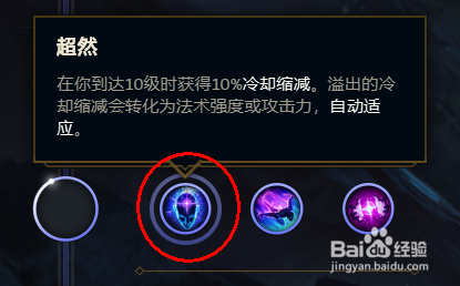 英雄联盟S10.7泽拉斯中单高爆发符文推荐