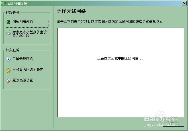 windows无法配置此无线连接？