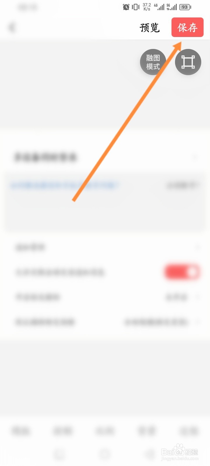 微脉水印相机软件怎么拼图
