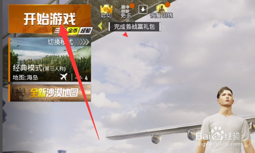 苹果11没有3dtouch怎么吃鸡