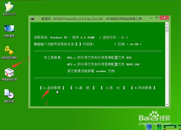 三星超极本如何使用u启动u盘装系统