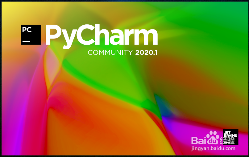 Pycharm安装教程