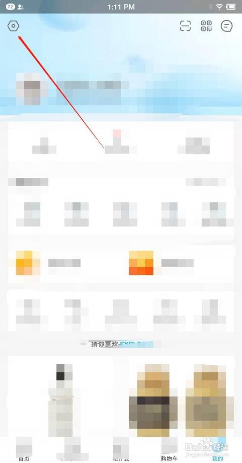 盒马app怎么查看系统权限