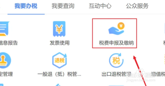 企业印花税怎么申报